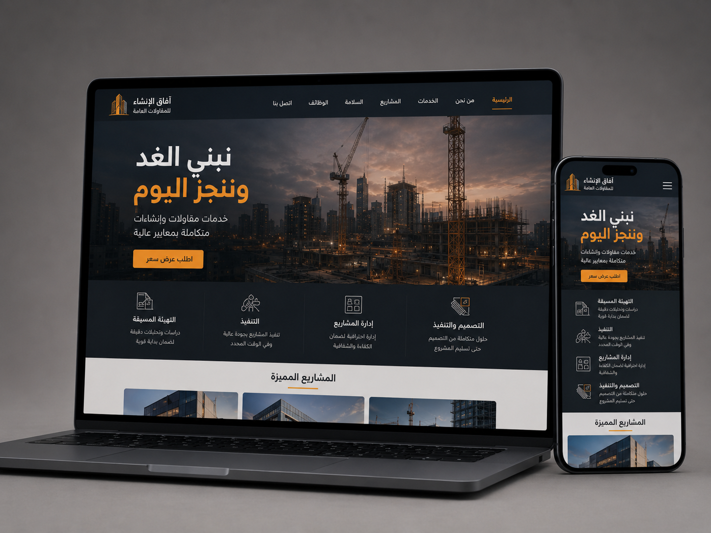 نموذج موقع شركة مقاولات